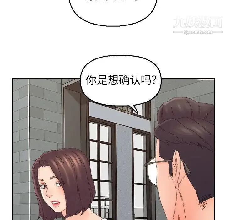 爸爸的朋友 第46话 第54页