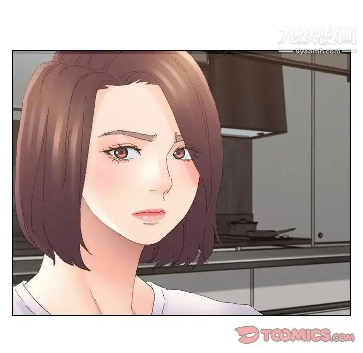 爸爸的朋友 第46话 第8页