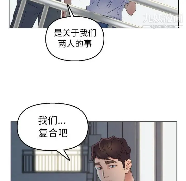 爸爸的朋友 第46话 第34页