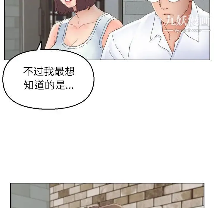 爸爸的朋友 第46话 第52页