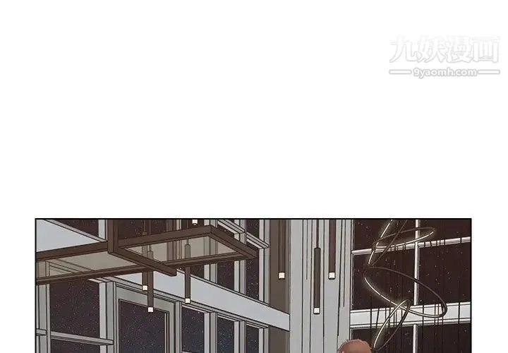 爸爸的朋友 第46话 第4页
