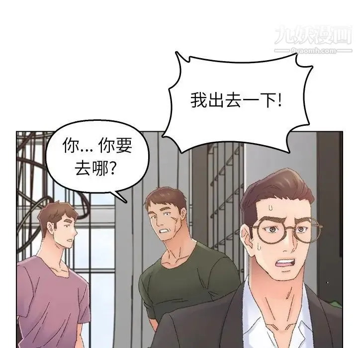 爸爸的朋友 第46话 第69页