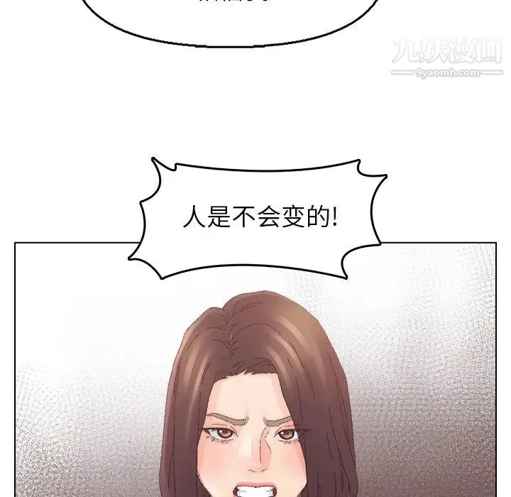 爸爸的朋友 第46话 第12页