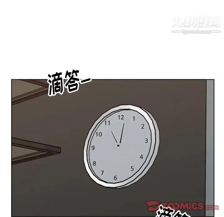 爸爸的朋友 第46话 第62页