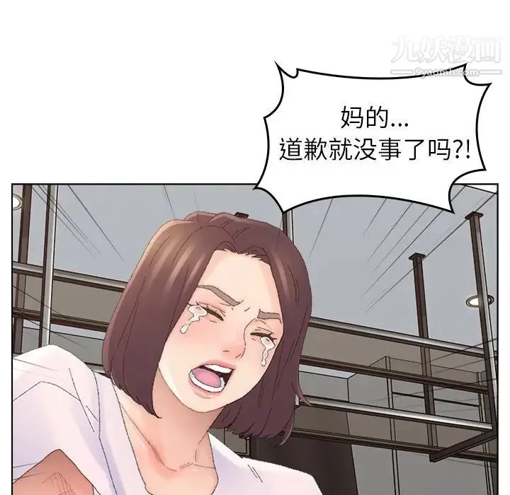 爸爸的朋友 第46话 第15页