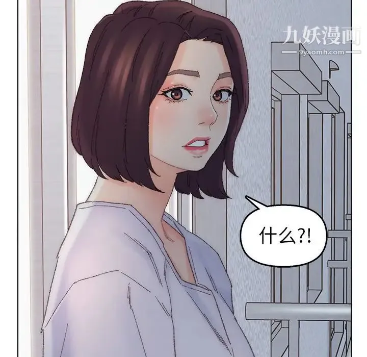 爸爸的朋友 第46话 第36页