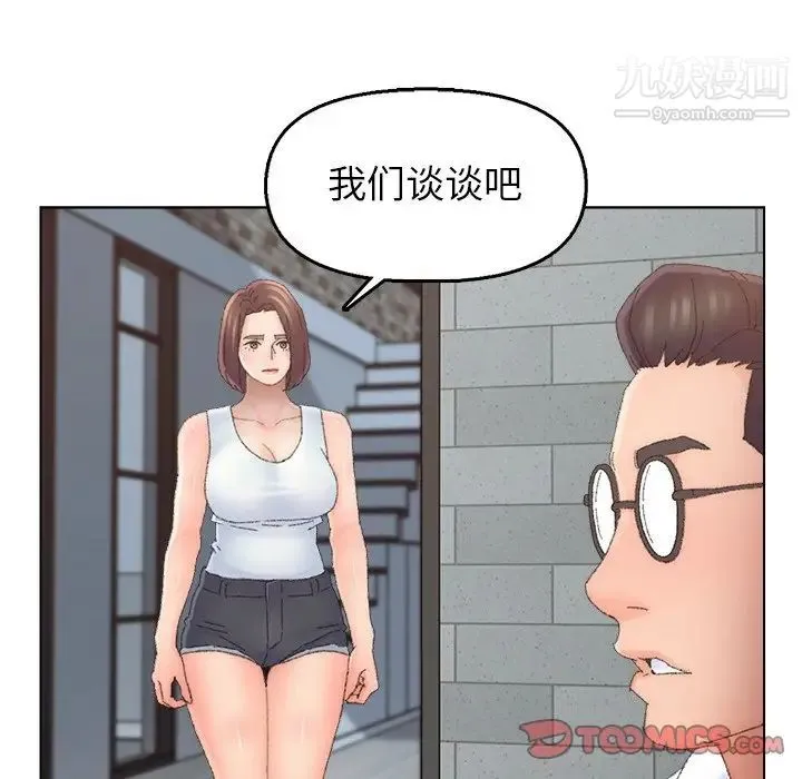 爸爸的朋友 第46话 第50页