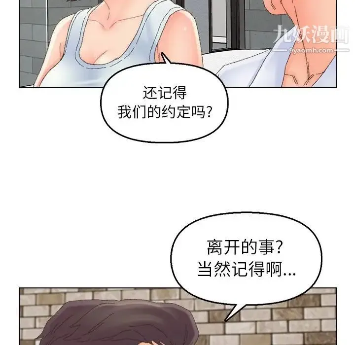爸爸的朋友 第46话 第55页