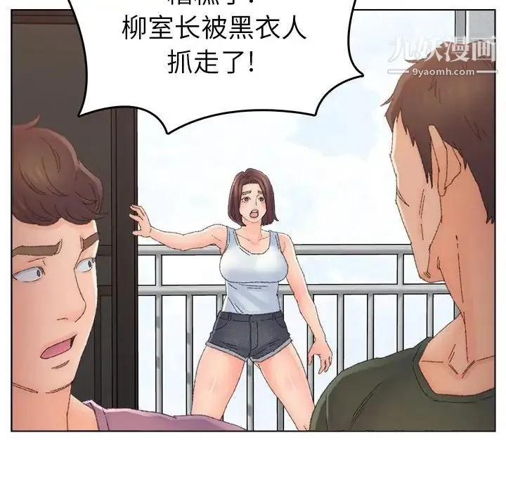 爸爸的朋友 第46话 第78页