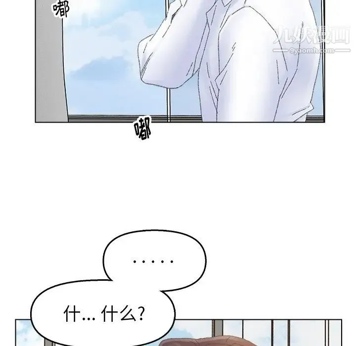 爸爸的朋友 第46话 第67页
