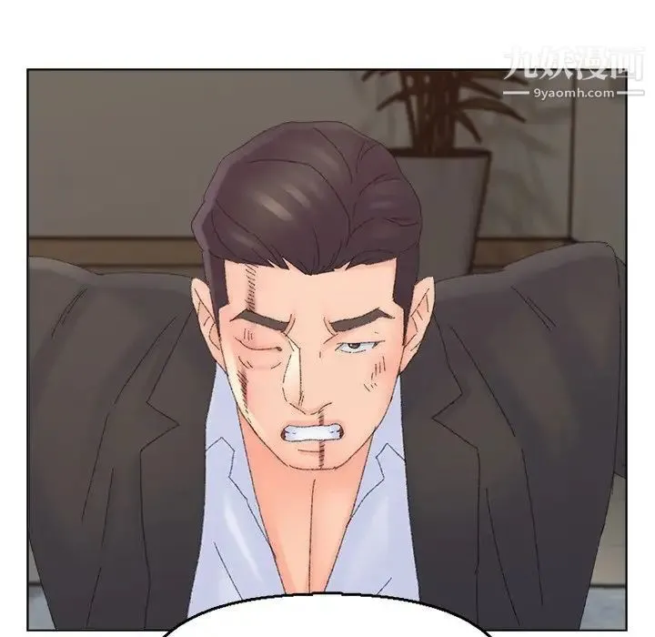 爸爸的朋友 第46话 第93页