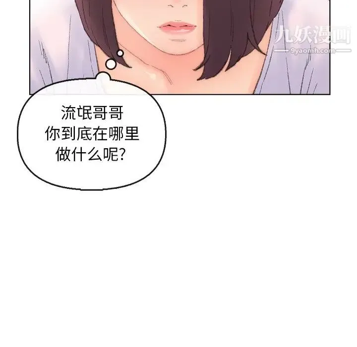 爸爸的朋友 第40话 第81页