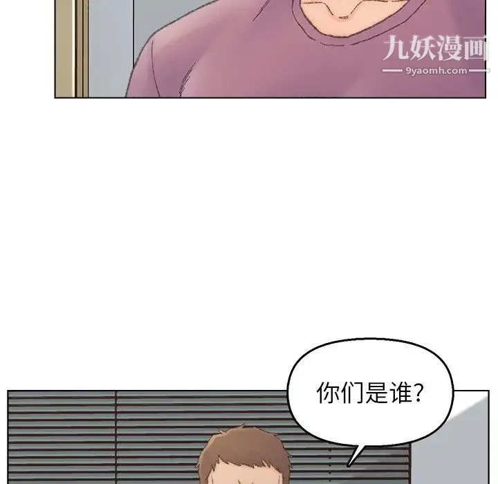 爸爸的朋友 第40话 第7页