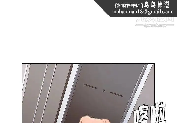 爸爸的朋友 第40话 第1页
