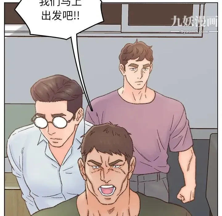 爸爸的朋友 第40话 第96页