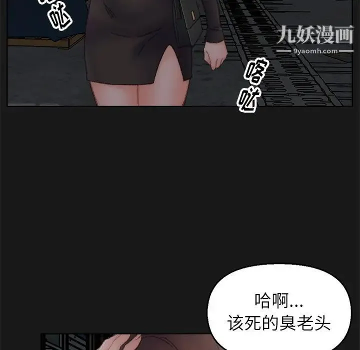 爸爸的朋友 第40话 第16页