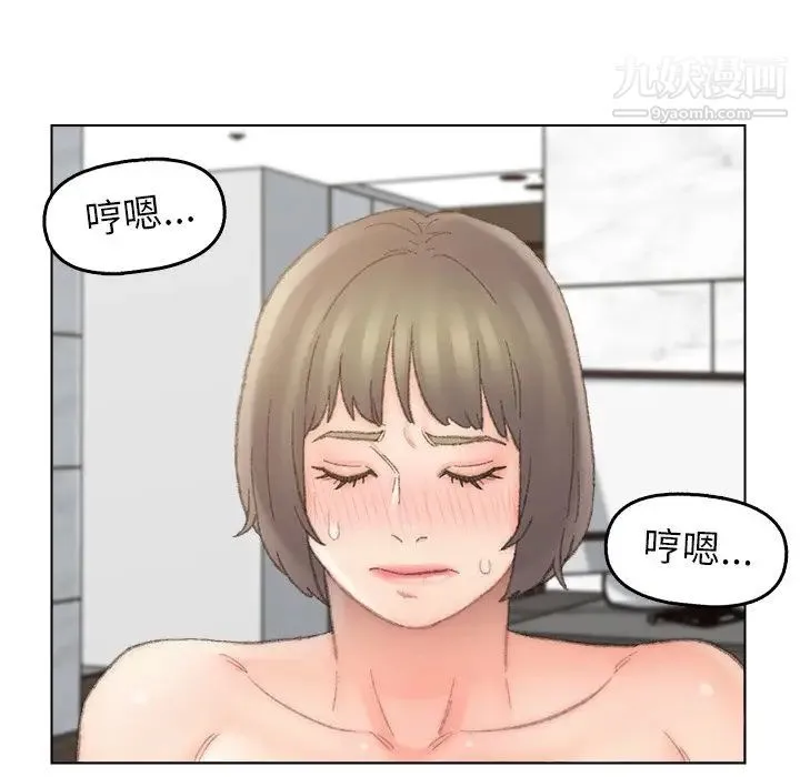 爸爸的朋友 第40话 第59页