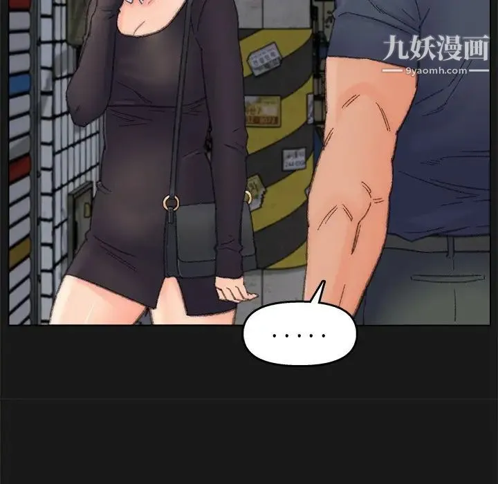 爸爸的朋友 第40话 第31页
