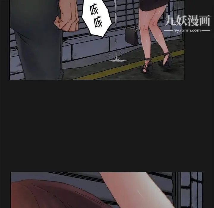 爸爸的朋友 第40话 第23页