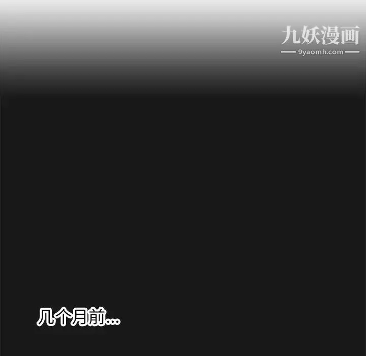 爸爸的朋友 第40话 第13页