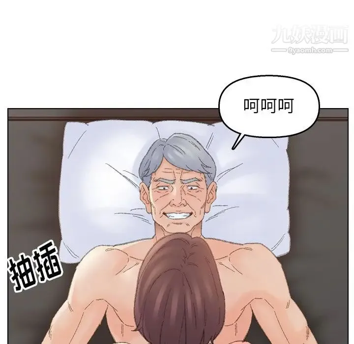 爸爸的朋友 第40话 第43页