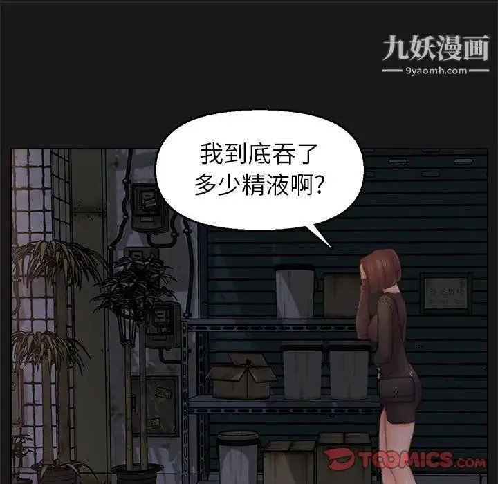 爸爸的朋友 第40话 第18页