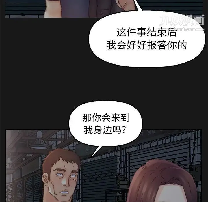 爸爸的朋友 第40话 第35页