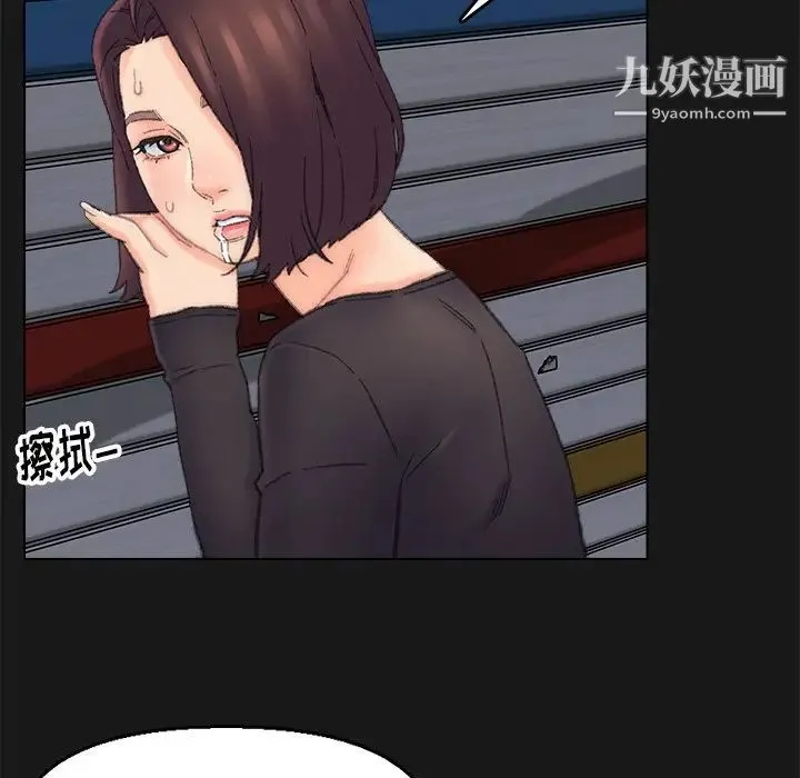 爸爸的朋友 第40话 第28页
