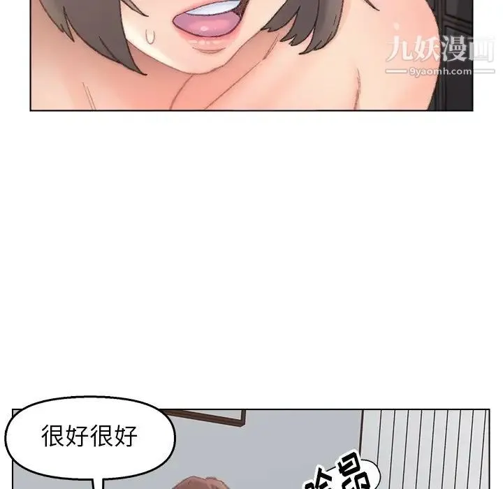 爸爸的朋友 第40话 第63页
