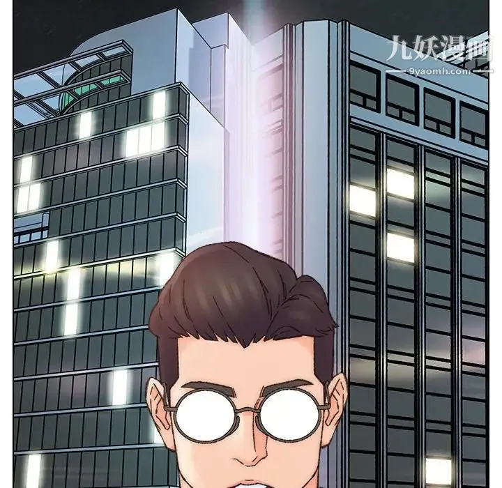 爸爸的朋友 第40话 第93页