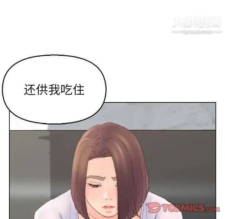 爸爸的朋友 第40话 第78页