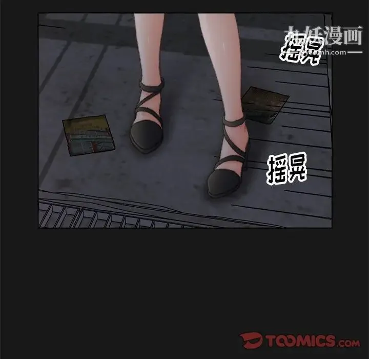 爸爸的朋友 第40话 第14页