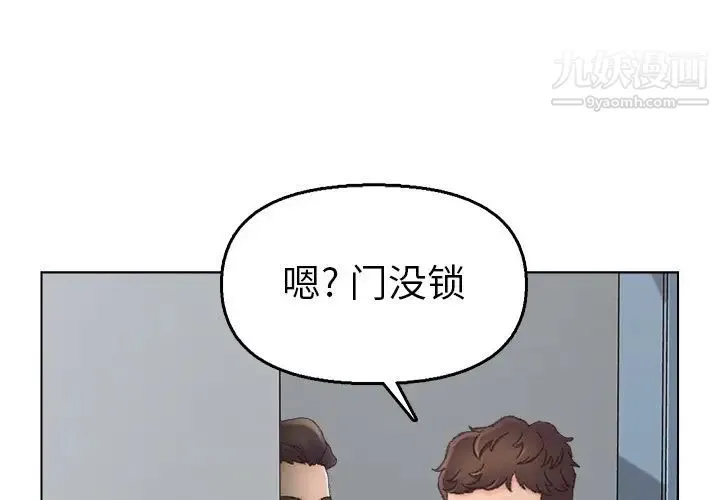 爸爸的朋友 第40话 第4页