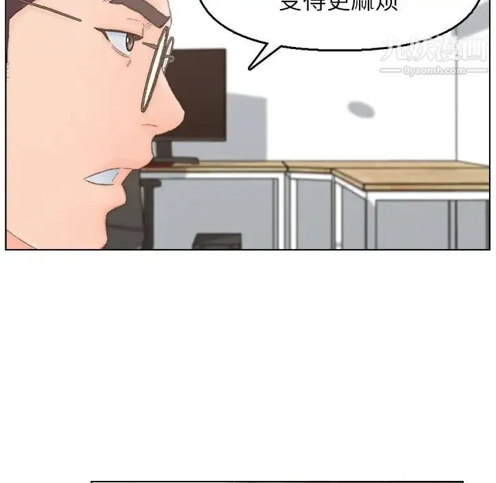 爸爸的朋友 第40话 第88页