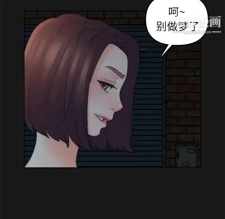 爸爸的朋友 第40话 第37页