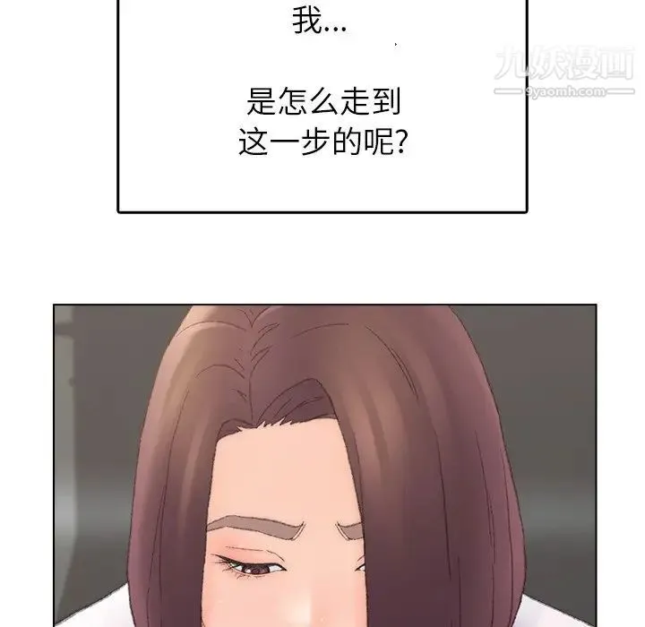 爸爸的朋友 第40话 第80页