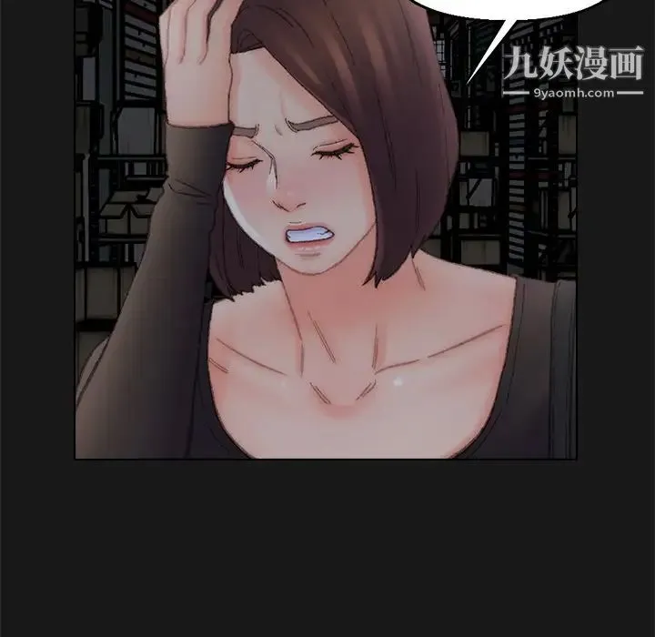 爸爸的朋友 第40话 第17页