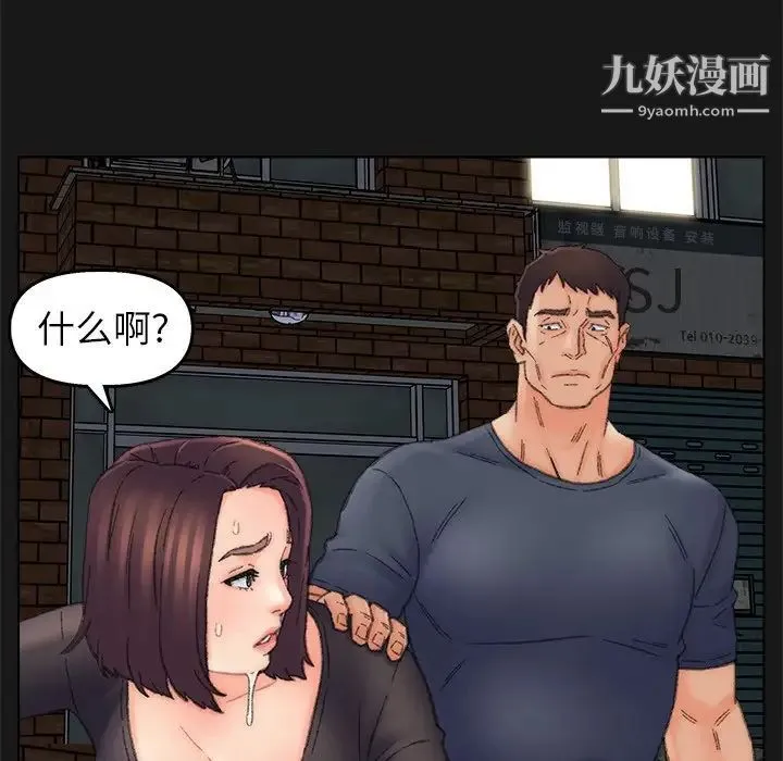 爸爸的朋友 第40话 第25页