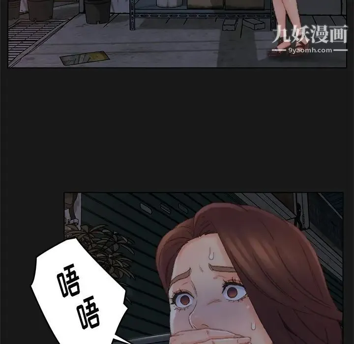 爸爸的朋友 第40话 第19页