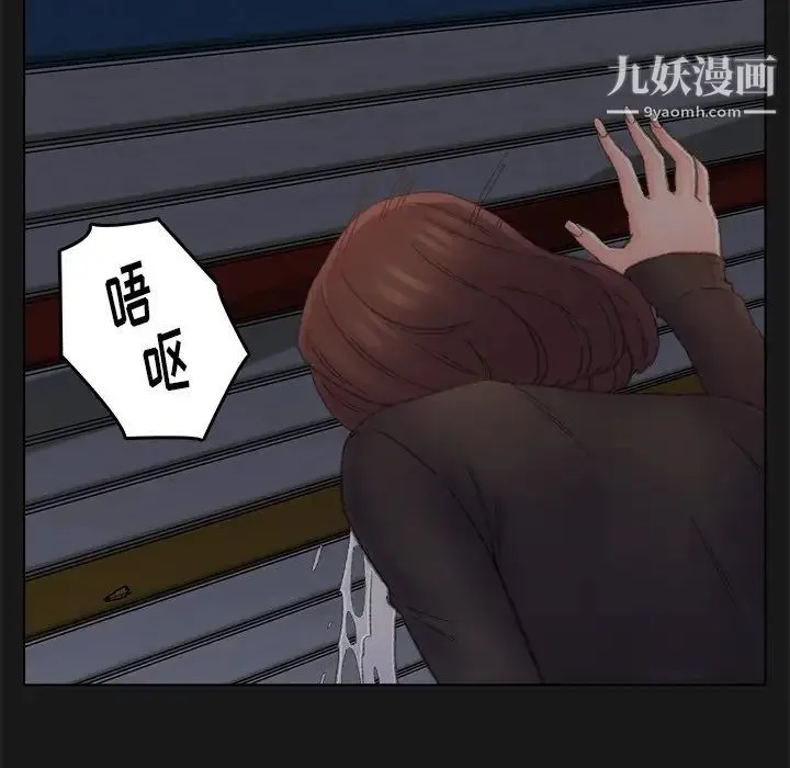 爸爸的朋友 第40话 第21页