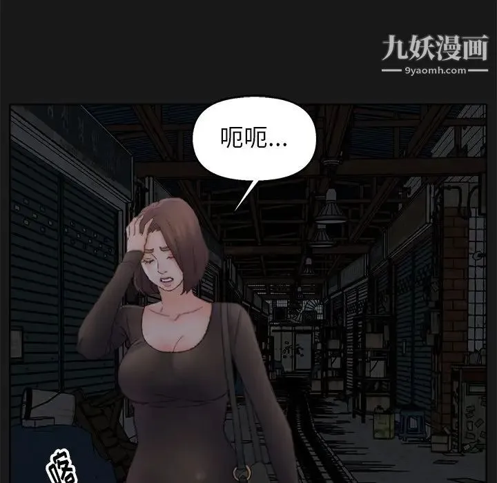 爸爸的朋友 第40话 第15页