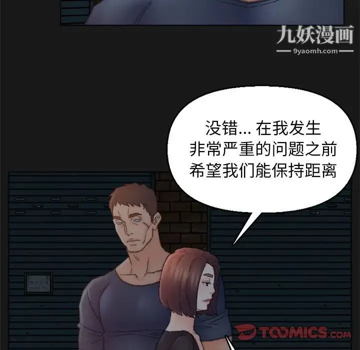 爸爸的朋友 第40话 第34页