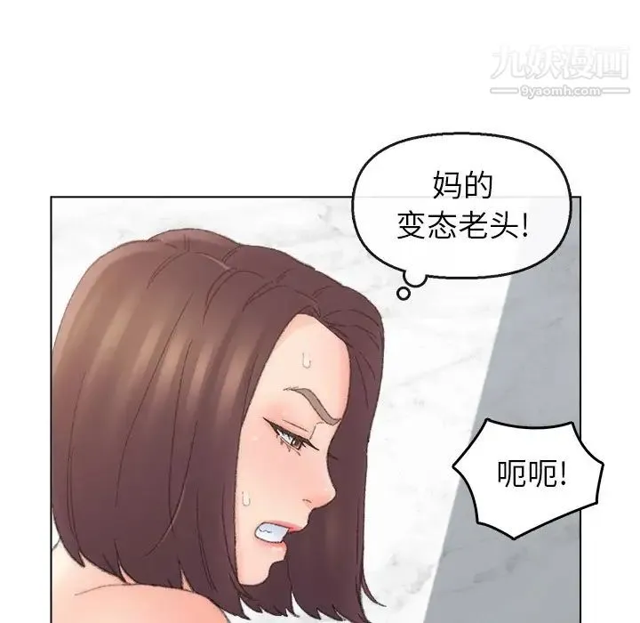 爸爸的朋友 第40话 第69页