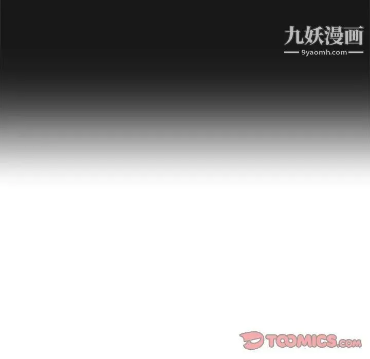 爸爸的朋友 第40话 第38页