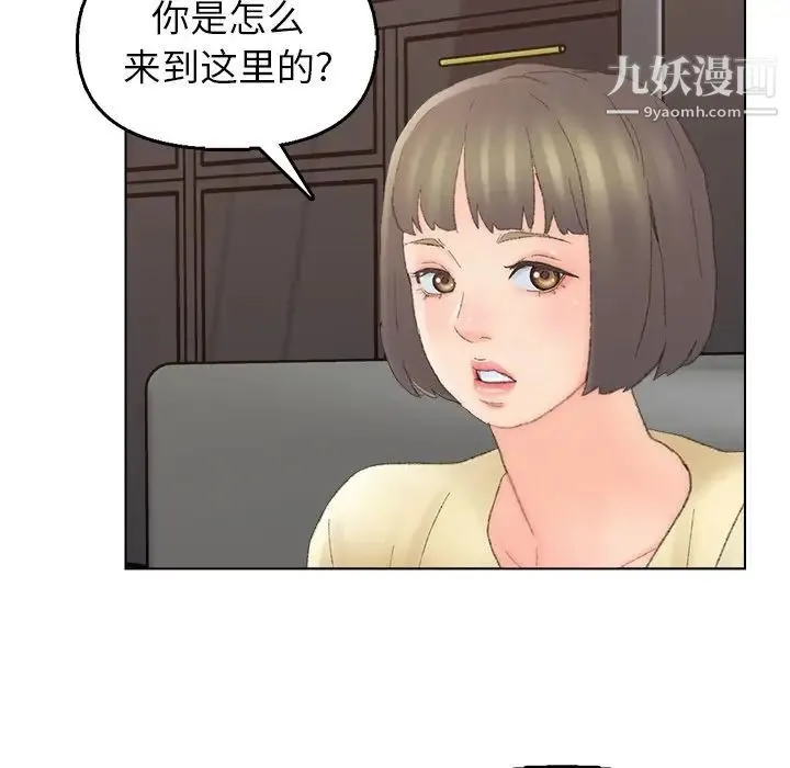 爸爸的朋友 第40话 第76页