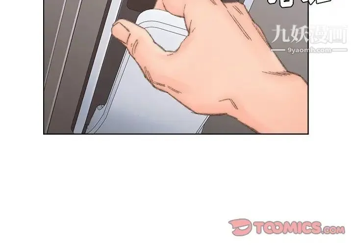 爸爸的朋友 第40话 第2页