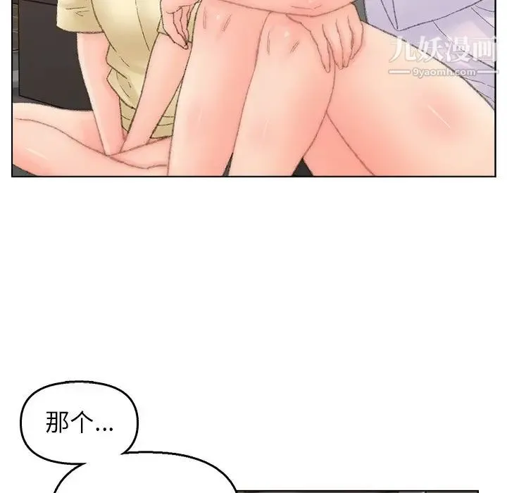 爸爸的朋友 第40话 第75页