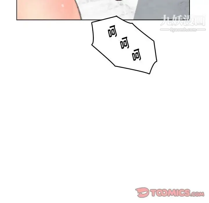 爸爸的朋友 第40话 第70页