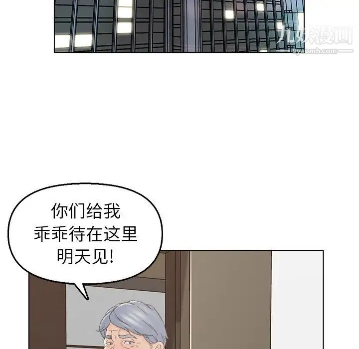 爸爸的朋友 第40话 第72页