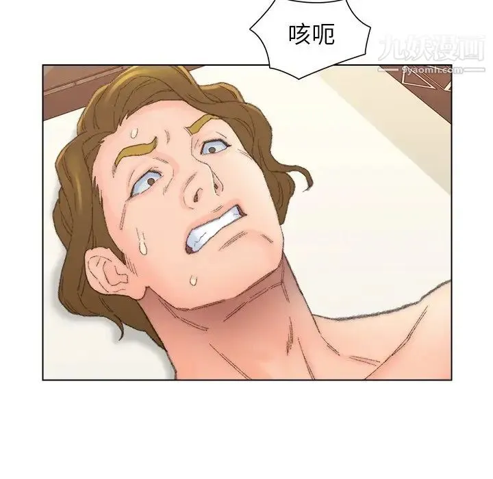 爸爸的朋友 第51话 第67页